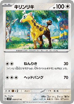 Girafarig 59, Clay Burst