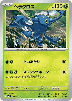 Heracross Pokémon TCG card art