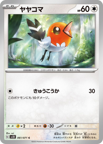 Fletchling 61, Clay Burst