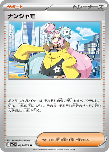 Iono #69 from Clay Burst - Uncommon - Illustrated by Sanosuke Sakuma