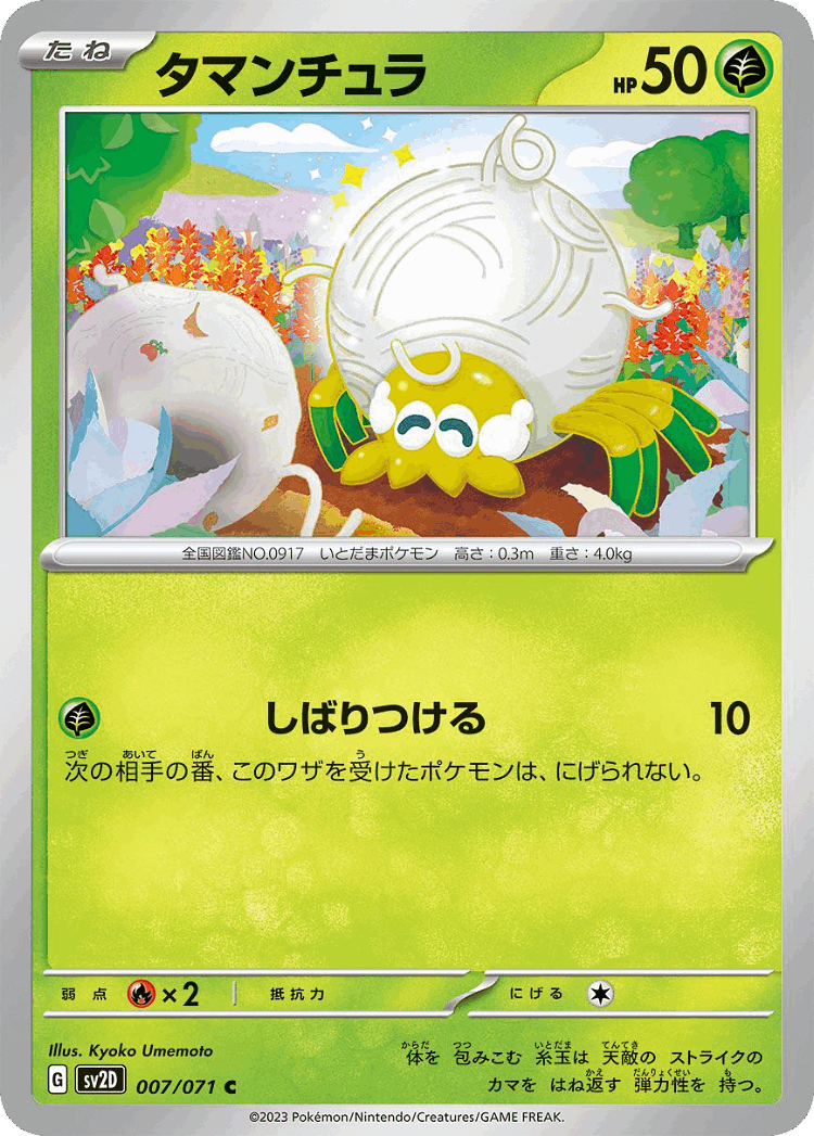 Tarountula #7 from Clay Burst - Common - Illustrated by Kyoko Umemoto