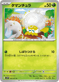 Tarountula Pokémon TCG card art