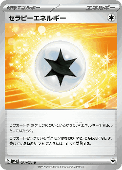 セラピーエネルギー 71, クレイバースト