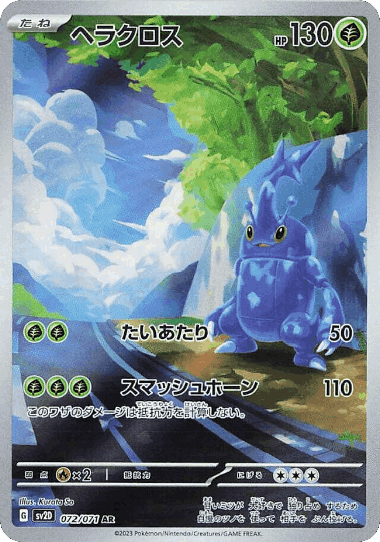 Heracross #72 from Clay Burst - Art Rare - Illustrated by Kurata So