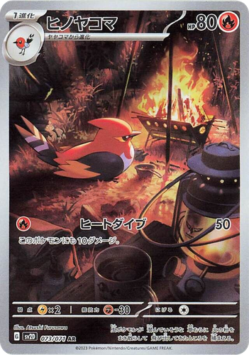 Fletchinder 73, Clay Burst