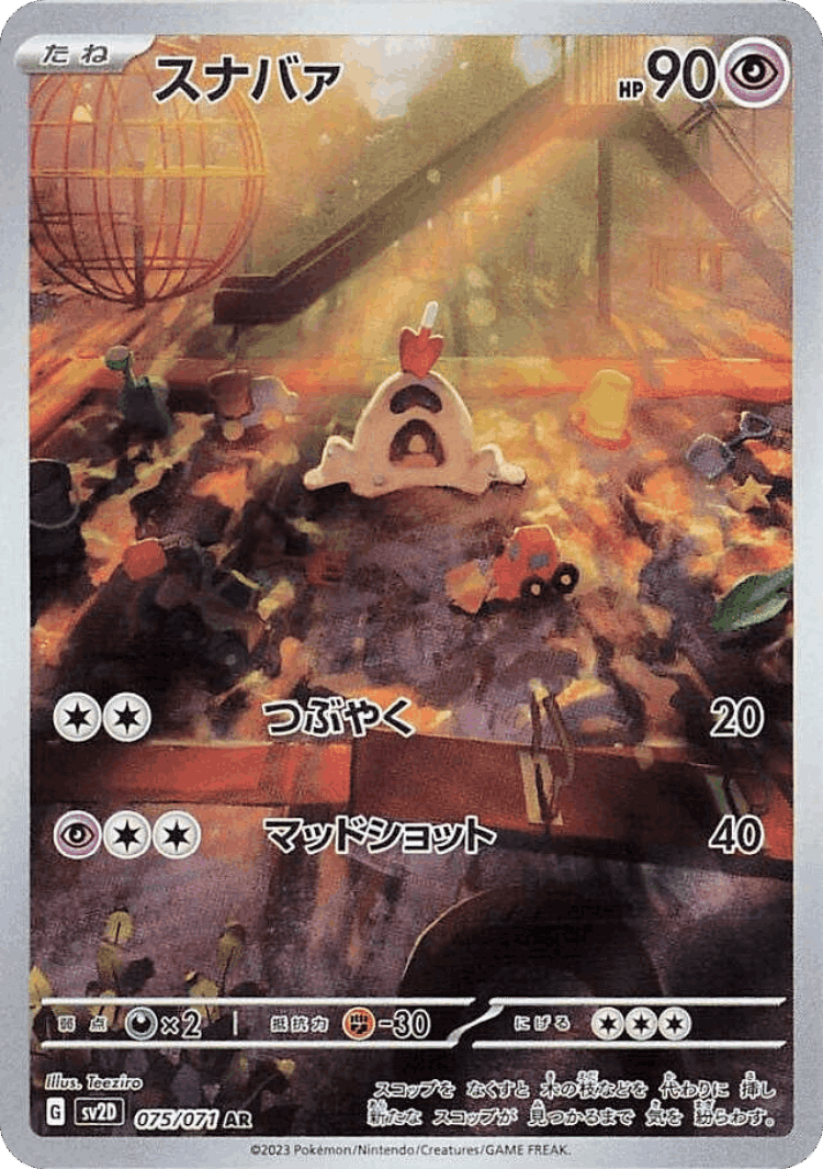 Sandygast #75 from Clay Burst - Art Rare - Illustrated by Teeziro