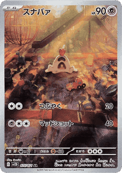 Sandygast card art