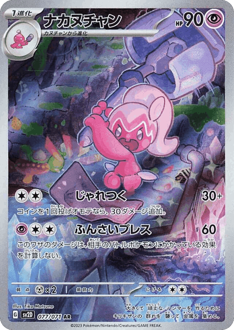 Tinkatuff #77 from Clay Burst - Art Rare - Illustrated by Tika Matsuno