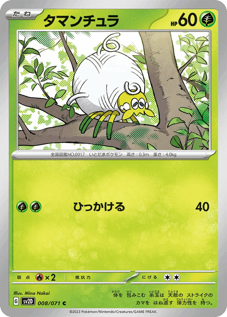 Tarountula #8 from Clay Burst - Common - Illustrated by Mina Nakai