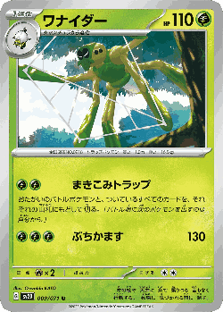 Spidops Pokémon TCG card art