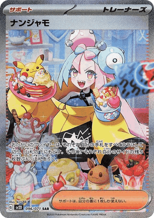 Iono card art