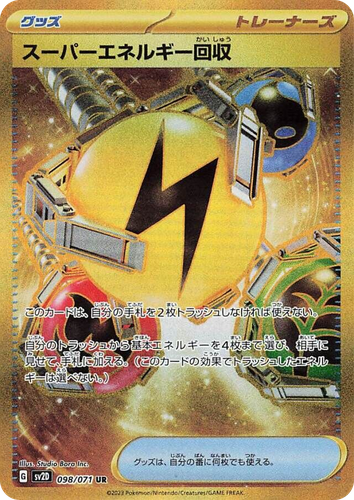 スーパーエネルギー回収 98, クレイバースト