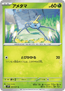 Surskit Pokémon TCG card art