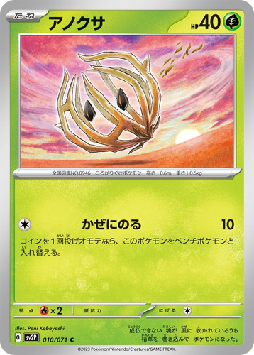 Bramblin #10 from Snow Hazard - Common - Illustrated by Pani Kobayashi