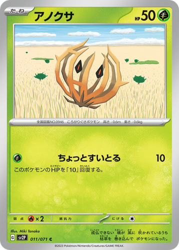 Bramblin #11 from Snow Hazard - Common - Illustrated by Miki Tanaka