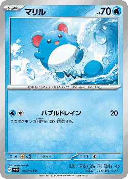 Marill Pokémon TCG card art