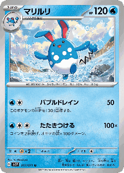 Azumarill Pokémon TCG card art