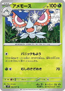 Masquerain Pokémon TCG card art