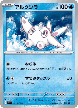 Cetoddle Pokémon TCG card art
