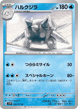 Cetitan Pokémon TCG card art