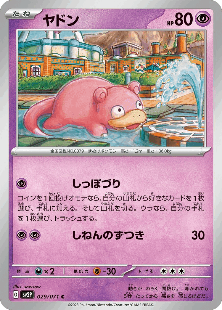 Slowpoke #29 from Snow Hazard - Common - Illustrated by sowsow