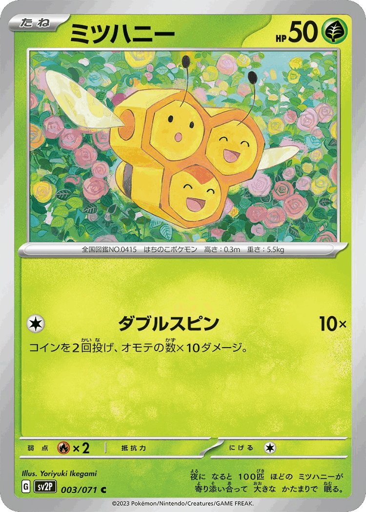 Combee #3 from Snow Hazard - Common - Illustrated by Yoriyuki Ikegami
