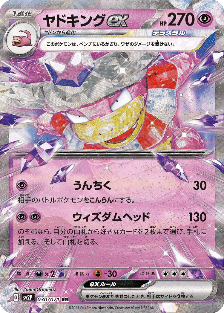 Slowking ex #30 from Snow Hazard - Double Rare - Illustrated by 5ban Graphics