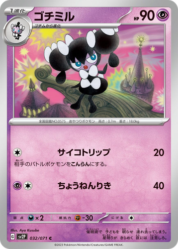 Gothorita 32, Snow Hazard