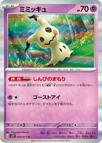 Mimikyu 34, Snow Hazard