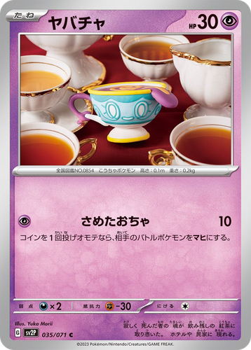Sinistea #35 from Snow Hazard - Common - Illustrated by Yuka Morii