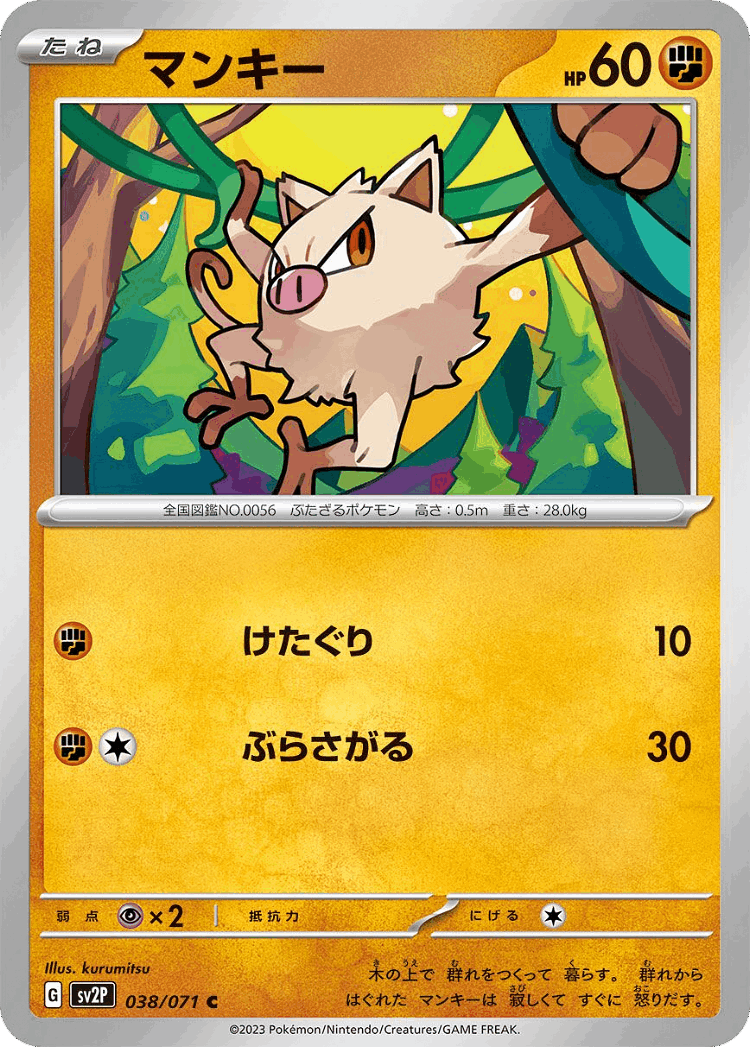 Mankey #38 from Snow Hazard - Common - Illustrated by kurumitsu