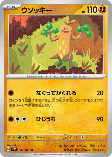 Sudowoodo 41, Snow Hazard
