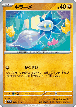 Glimmet 42, Snow Hazard