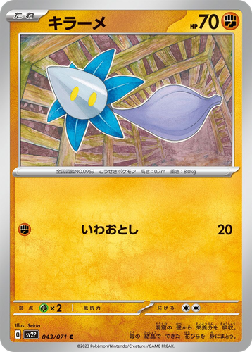 Glimmet 43, Snow Hazard