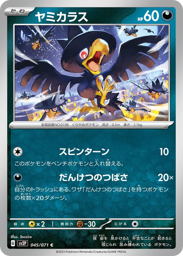 Murkrow 45, Snow Hazard