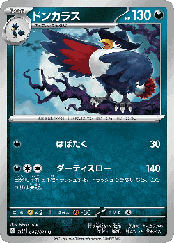 Honchkrow 46, Snow Hazard