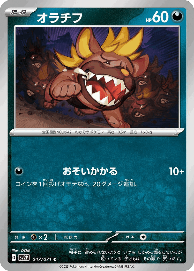 Maschiff #47 from Snow Hazard - Common - Illustrated by DOM
