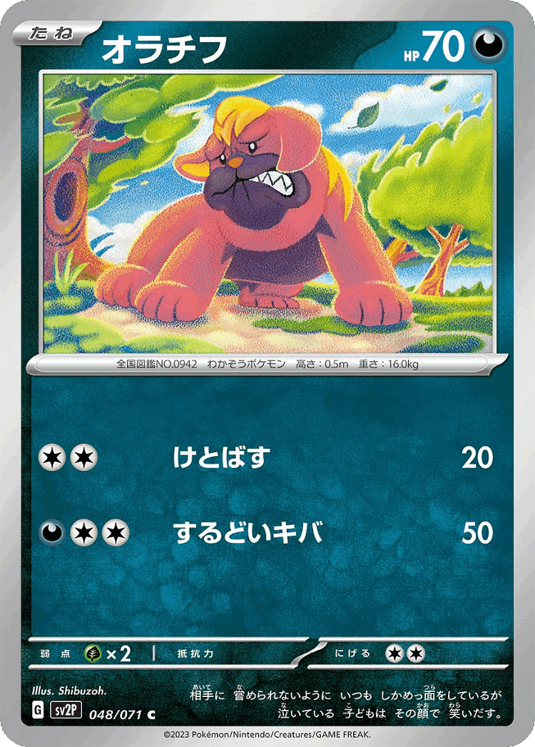 Maschiff #48 from Snow Hazard - Common - Illustrated by Shibuzoh.