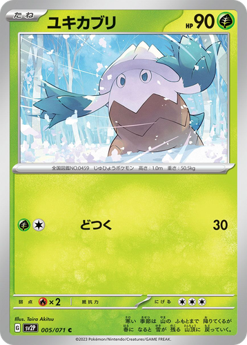 Snover #5 from Snow Hazard - Common - Illustrated by Taira Akitsu