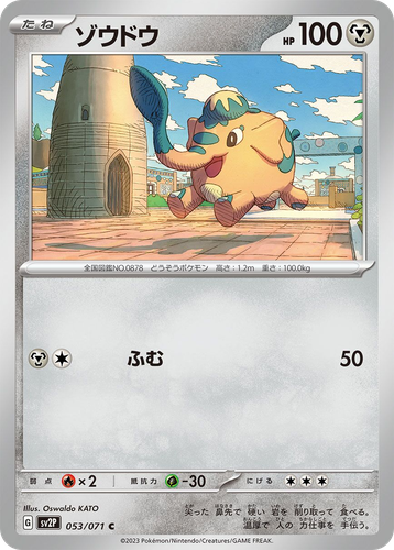 Cufant 53, Snow Hazard