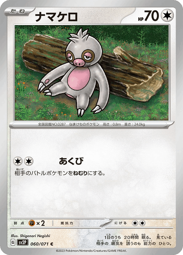 Slakoth #60 from Snow Hazard - Common - Illustrated by Shigenori Negishi