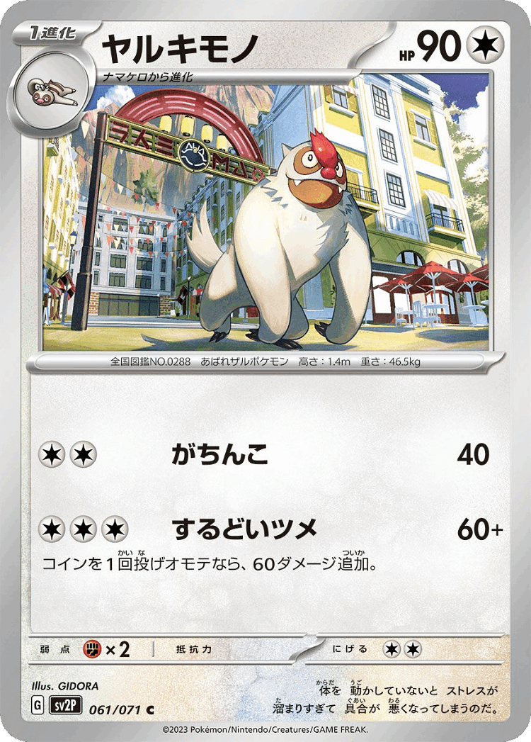 Vigoroth #61 from Snow Hazard - Common - Illustrated by GIDORA