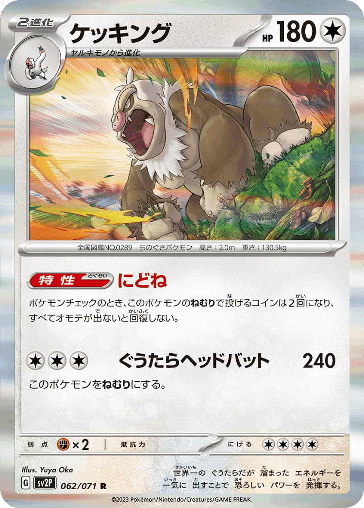 Slaking #62 from Snow Hazard - Rare - Illustrated by Yuya Oka
