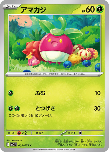 Bounsweet #7 from Snow Hazard - Common - Illustrated by Kurata So
