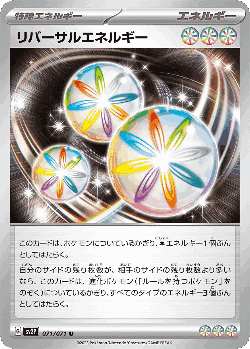 リバーサルエネルギー 71, スノーハザード