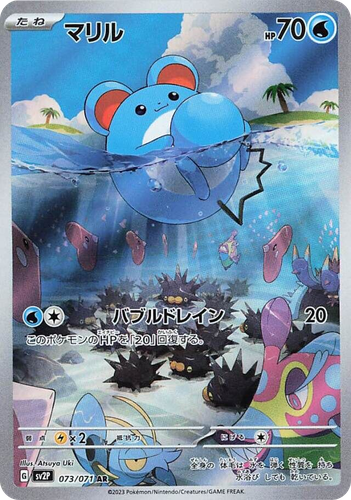 Marill 73, Snow Hazard