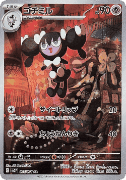 Gothorita 78, Snow Hazard