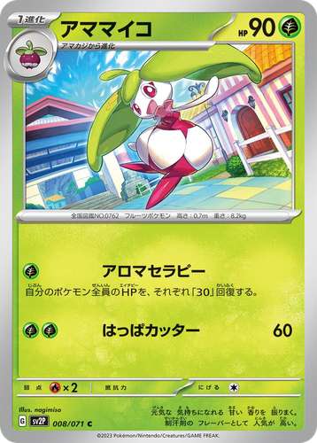 Steenee #8 from Snow Hazard - Common - Illustrated by nagimiso