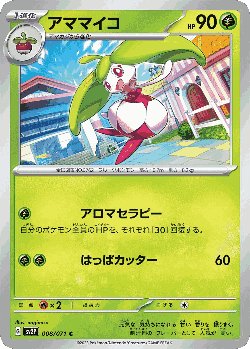Steenee Pokémon TCG card art