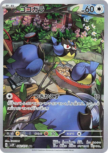 Rookidee #82 from Snow Hazard - Art Rare - Illustrated by GOSSAN